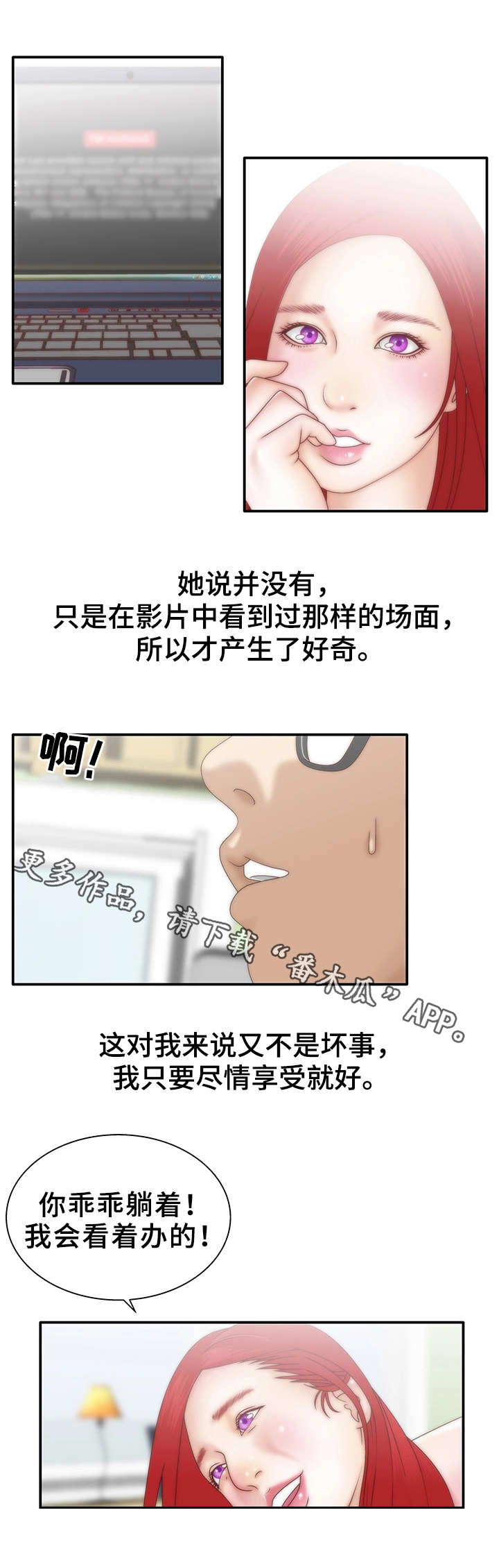 《精神病院》漫画最新章节第10章：同居免费下拉式在线观看章节第【2】张图片