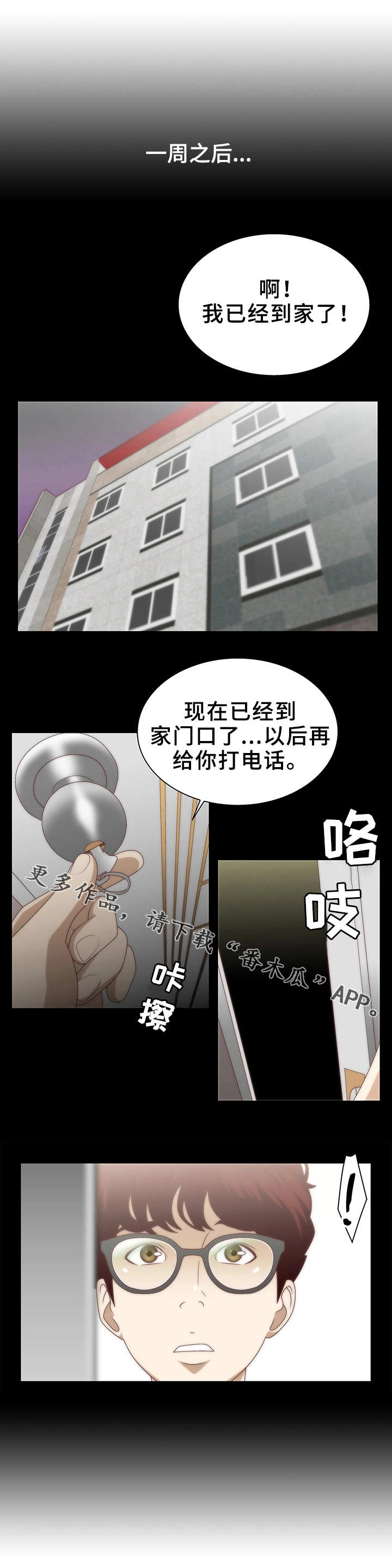 《精神病院》漫画最新章节第11章：躲避免费下拉式在线观看章节第【7】张图片