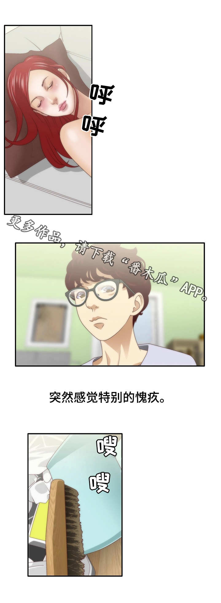 《精神病院》漫画最新章节第11章：躲避免费下拉式在线观看章节第【5】张图片