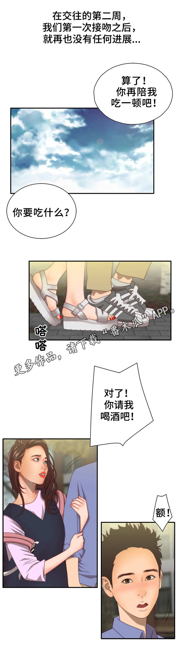 《精神病院》漫画最新章节第12章：一见钟情免费下拉式在线观看章节第【4】张图片