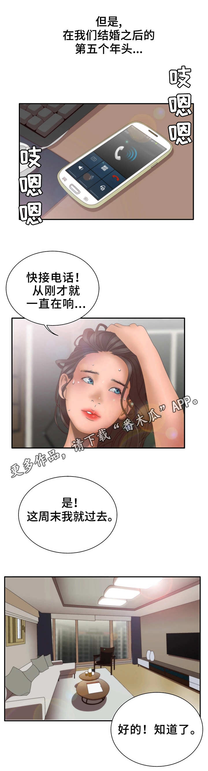 《精神病院》漫画最新章节第13章：冷谈免费下拉式在线观看章节第【5】张图片