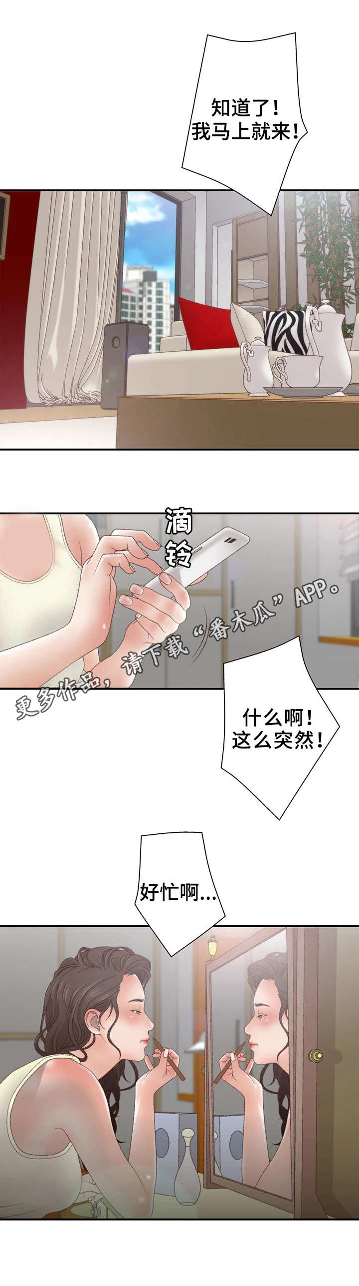 《精神病院》漫画最新章节第14章：帖子免费下拉式在线观看章节第【1】张图片