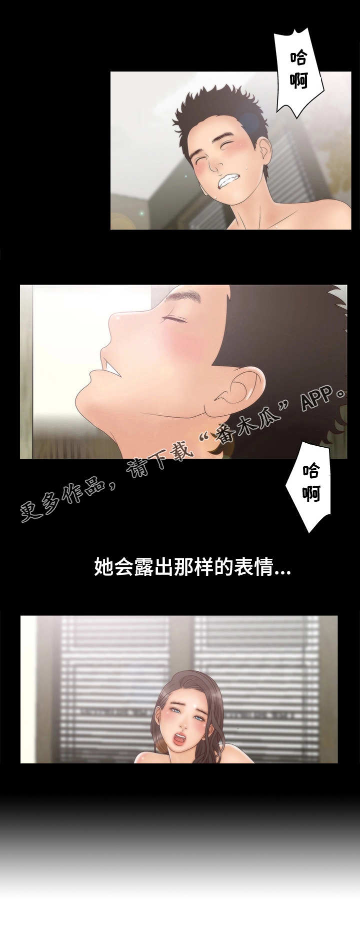 《精神病院》漫画最新章节第16章：交换免费下拉式在线观看章节第【1】张图片