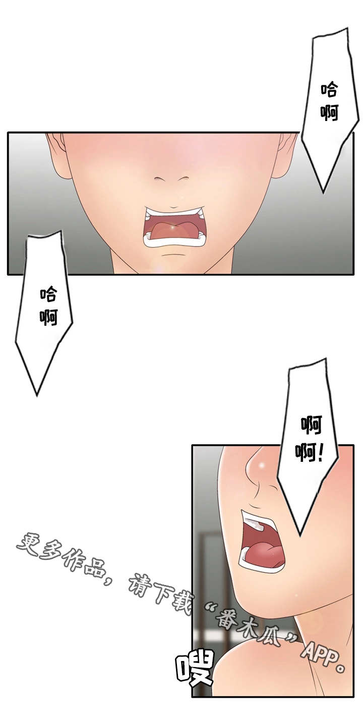 《精神病院》漫画最新章节第17章：陌生的感觉免费下拉式在线观看章节第【1】张图片