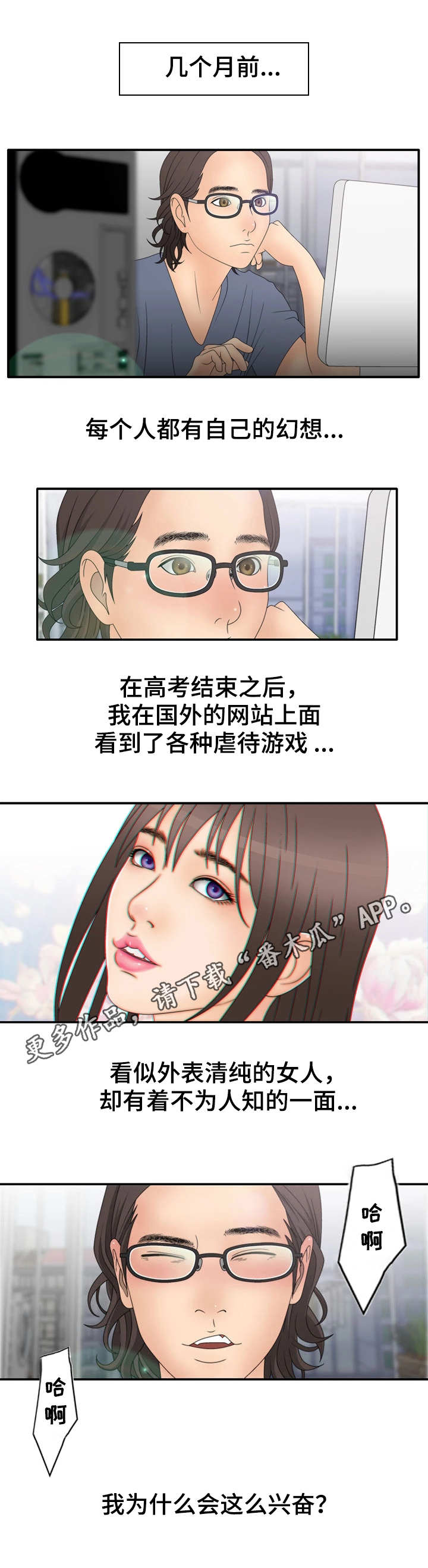 《精神病院》漫画最新章节第19章：记得免费下拉式在线观看章节第【9】张图片