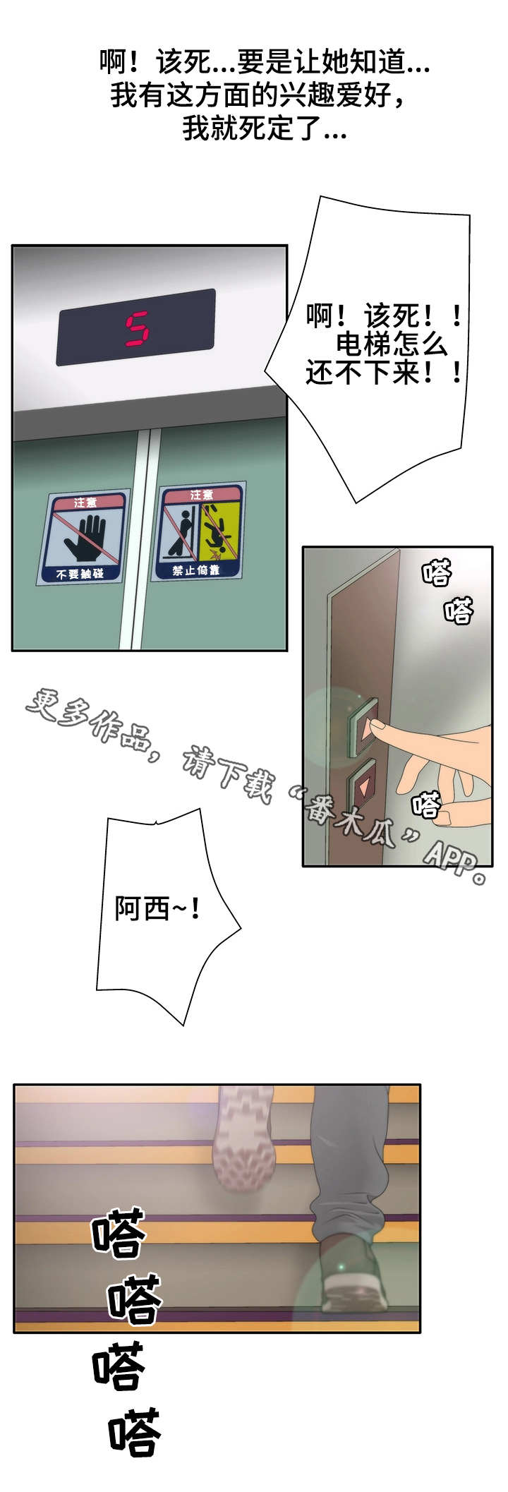 精神病院-第21章：试一下全彩韩漫标签