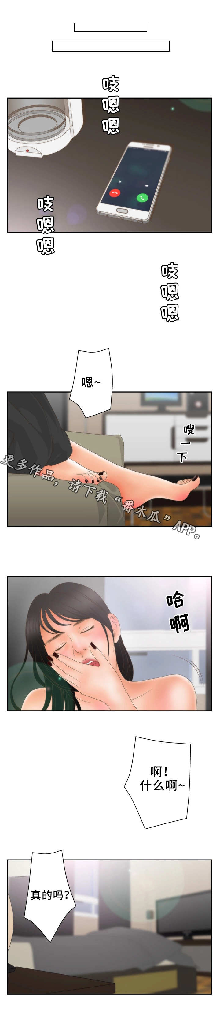 精神病院-第22章：朋友全彩韩漫标签