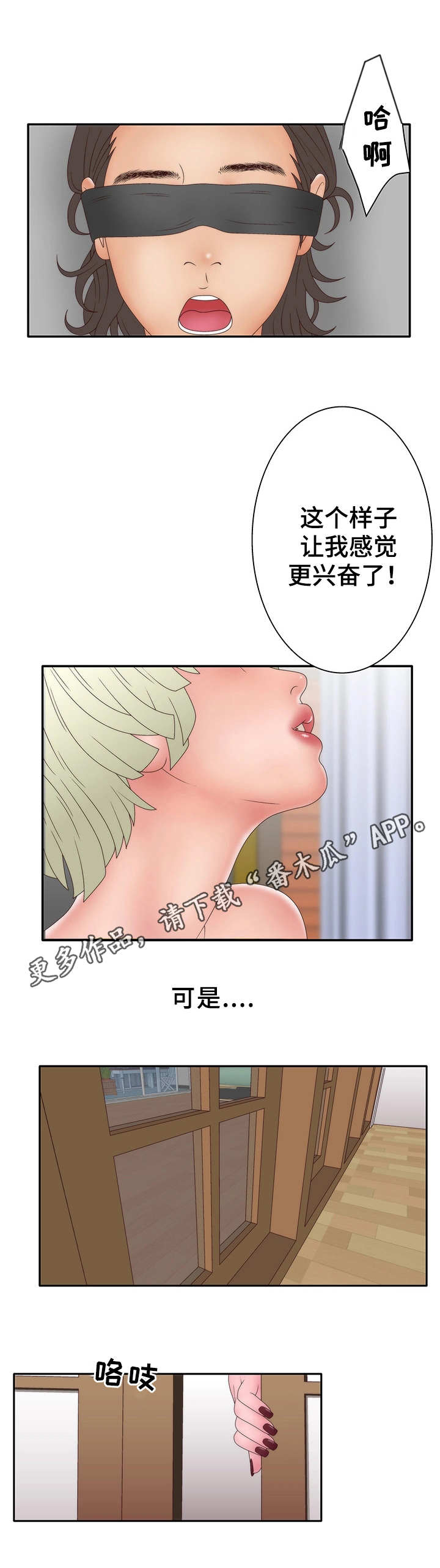 《精神病院》漫画最新章节第24章：嫉妒免费下拉式在线观看章节第【9】张图片