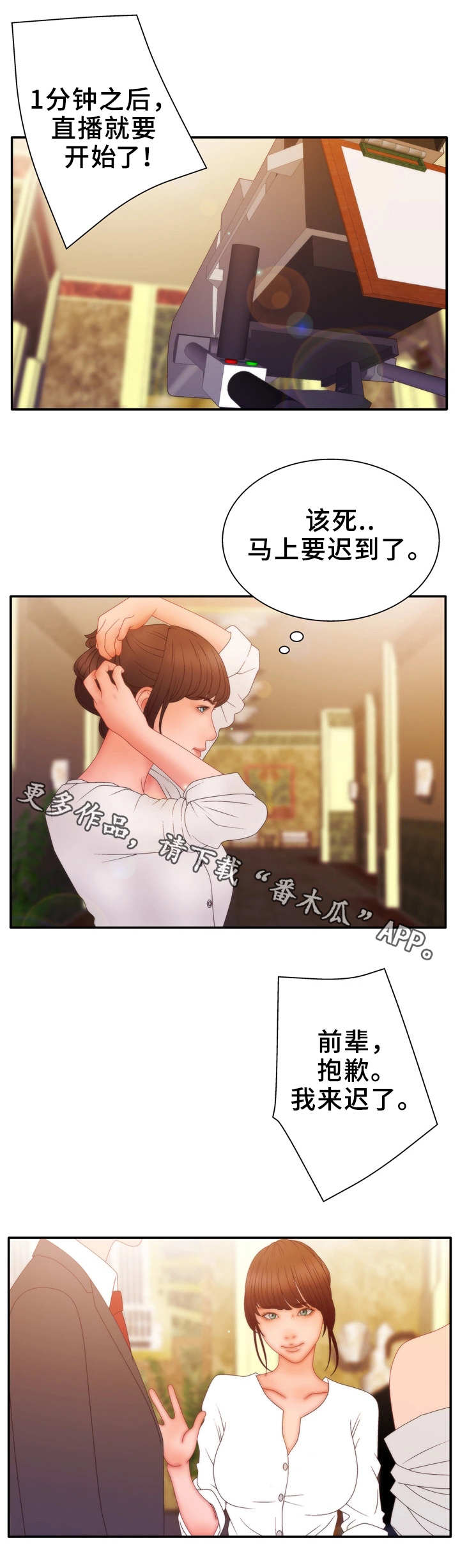 《精神病院》漫画最新章节第25章：小秘密免费下拉式在线观看章节第【4】张图片