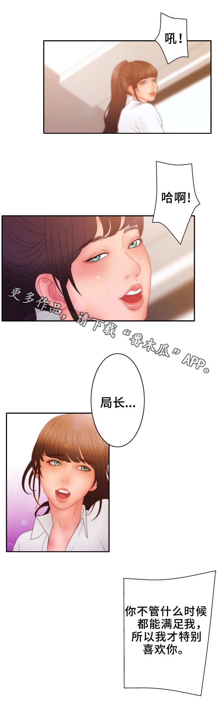 《精神病院》漫画最新章节第25章：小秘密免费下拉式在线观看章节第【6】张图片