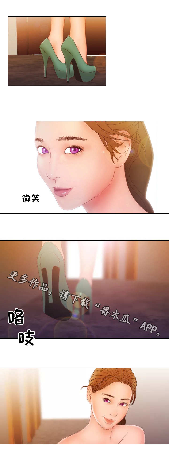 《精神病院》漫画最新章节第26章：贿赂免费下拉式在线观看章节第【1】张图片