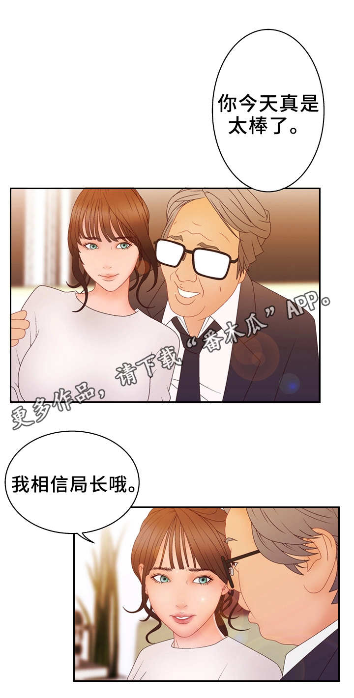 《精神病院》漫画最新章节第27章：坦言免费下拉式在线观看章节第【10】张图片