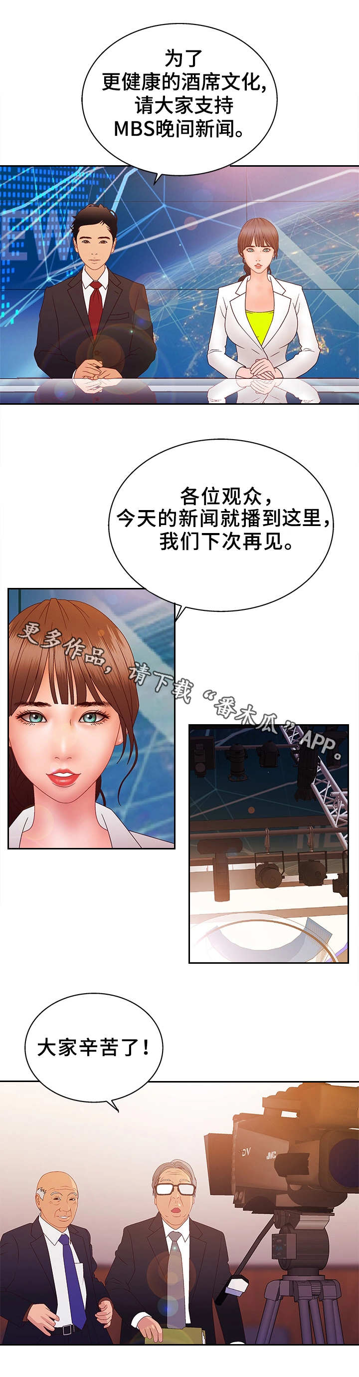 《精神病院》漫画最新章节第28章：挑战免费下拉式在线观看章节第【4】张图片