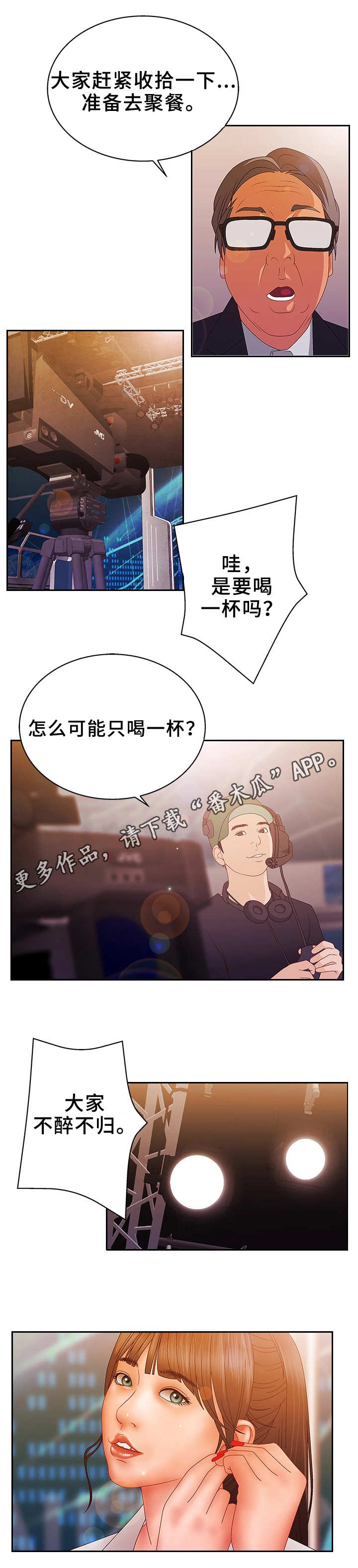 《精神病院》漫画最新章节第28章：挑战免费下拉式在线观看章节第【3】张图片