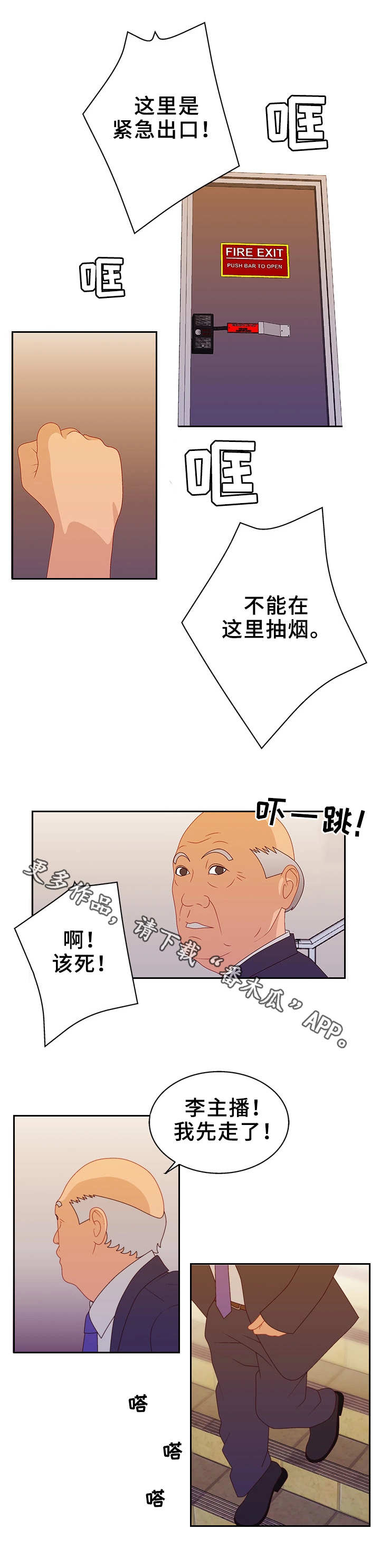 《精神病院》漫画最新章节第30章：输了免费下拉式在线观看章节第【10】张图片