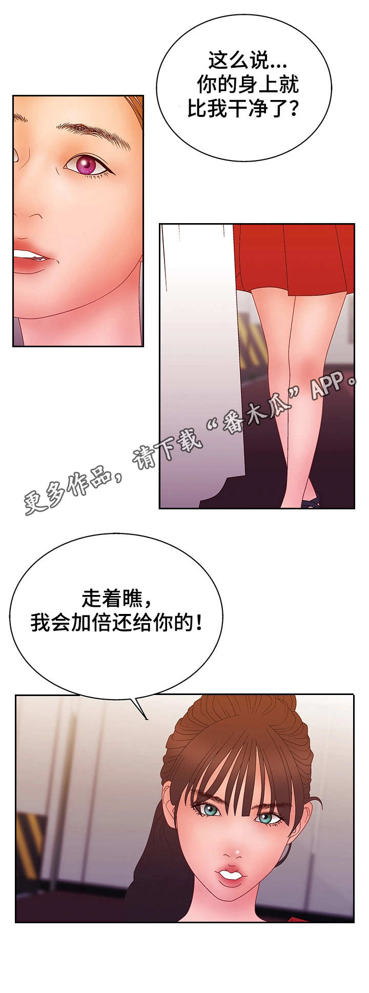 《精神病院》漫画最新章节第31章：不是对手免费下拉式在线观看章节第【5】张图片