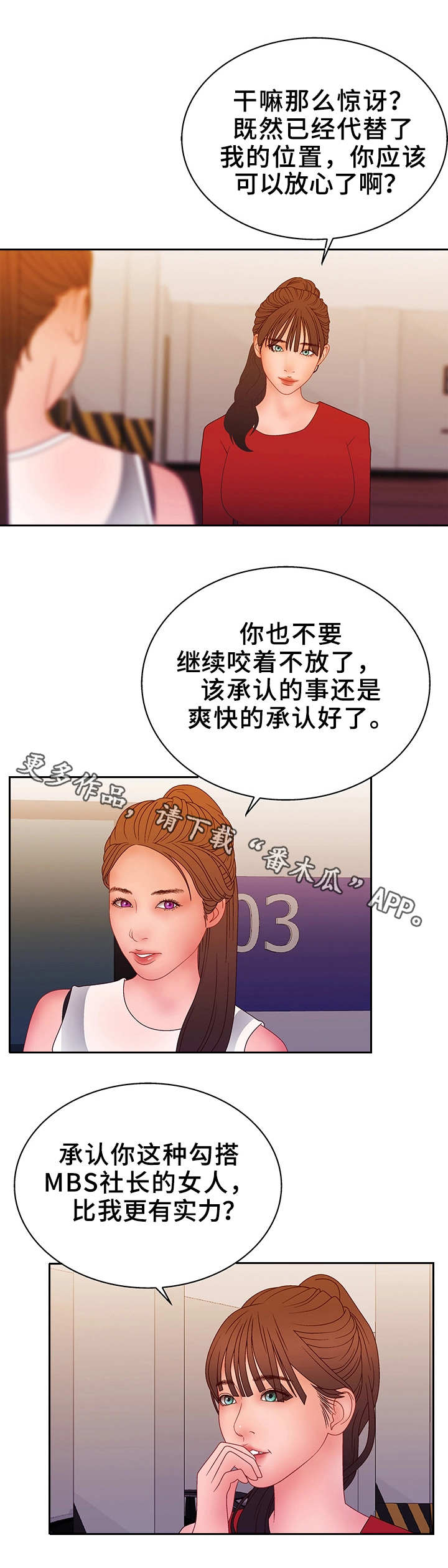 《精神病院》漫画最新章节第31章：不是对手免费下拉式在线观看章节第【6】张图片