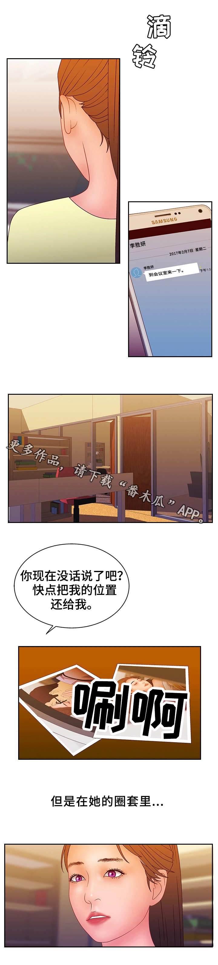 《精神病院》漫画最新章节第31章：不是对手免费下拉式在线观看章节第【2】张图片