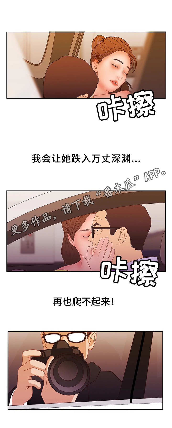 《精神病院》漫画最新章节第31章：不是对手免费下拉式在线观看章节第【3】张图片