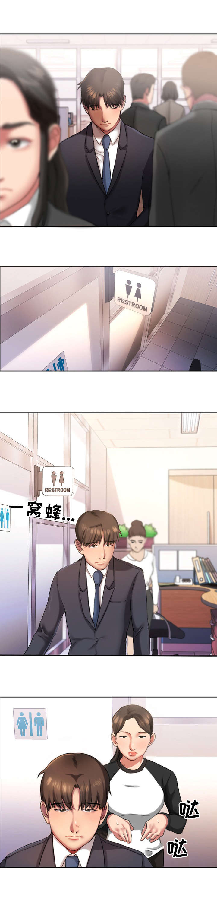 《创业时光》漫画最新章节第1章：上班免费下拉式在线观看章节第【5】张图片