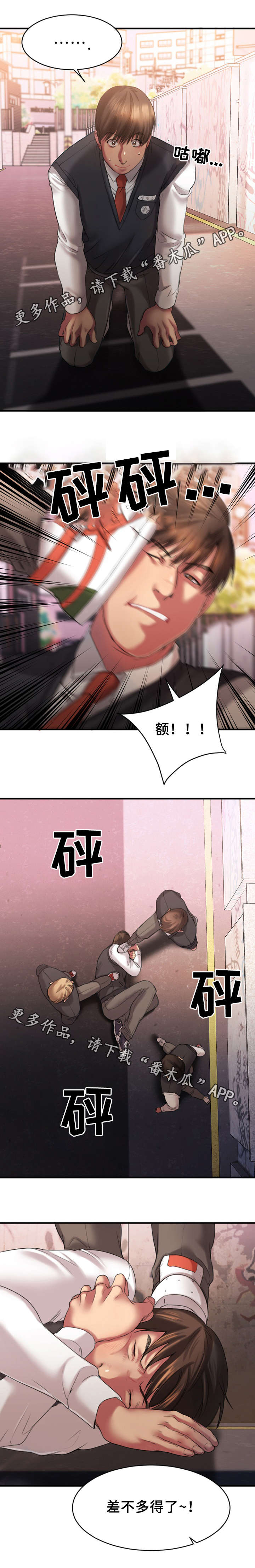 《创业时光》漫画最新章节第4章：和解免费下拉式在线观看章节第【3】张图片