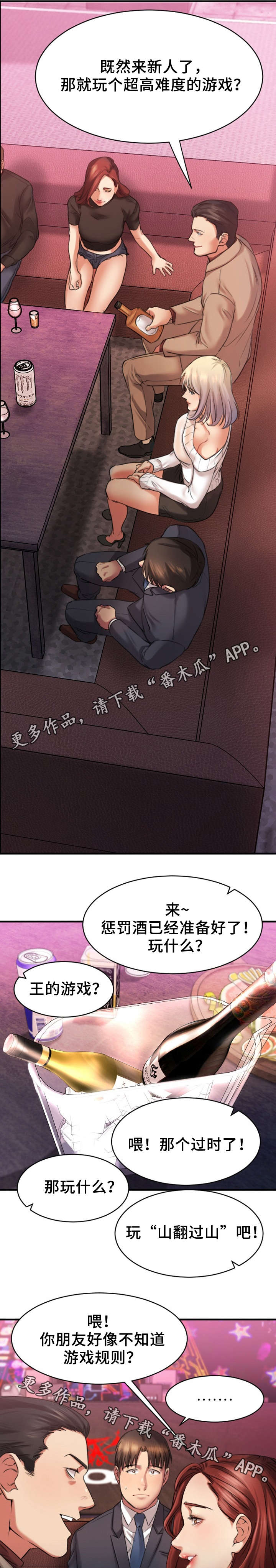 《创业时光》漫画最新章节第5章：聚会免费下拉式在线观看章节第【2】张图片