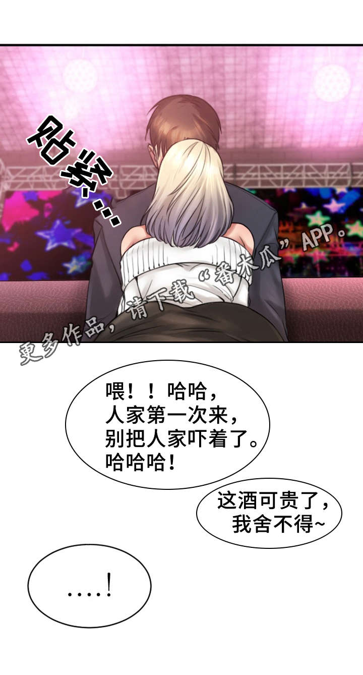 《创业时光》漫画最新章节第5章：聚会免费下拉式在线观看章节第【4】张图片