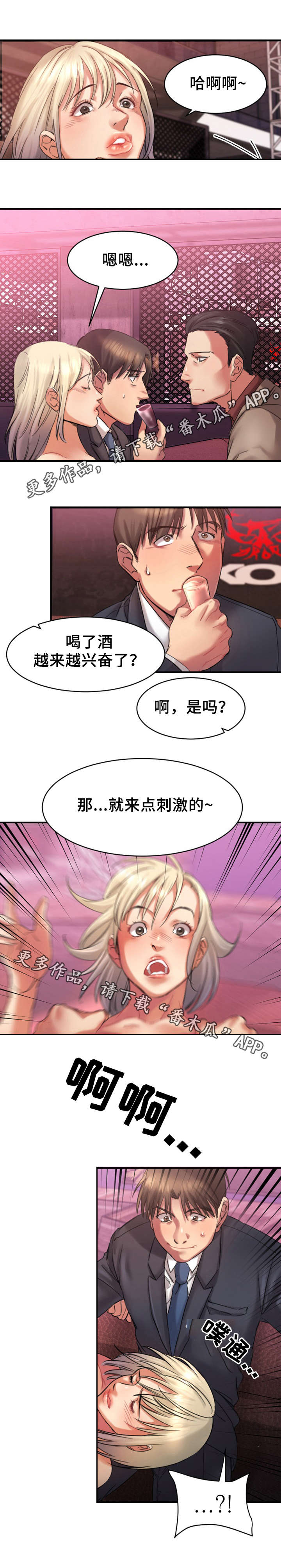 《创业时光》漫画最新章节第6章：玩游戏免费下拉式在线观看章节第【6】张图片