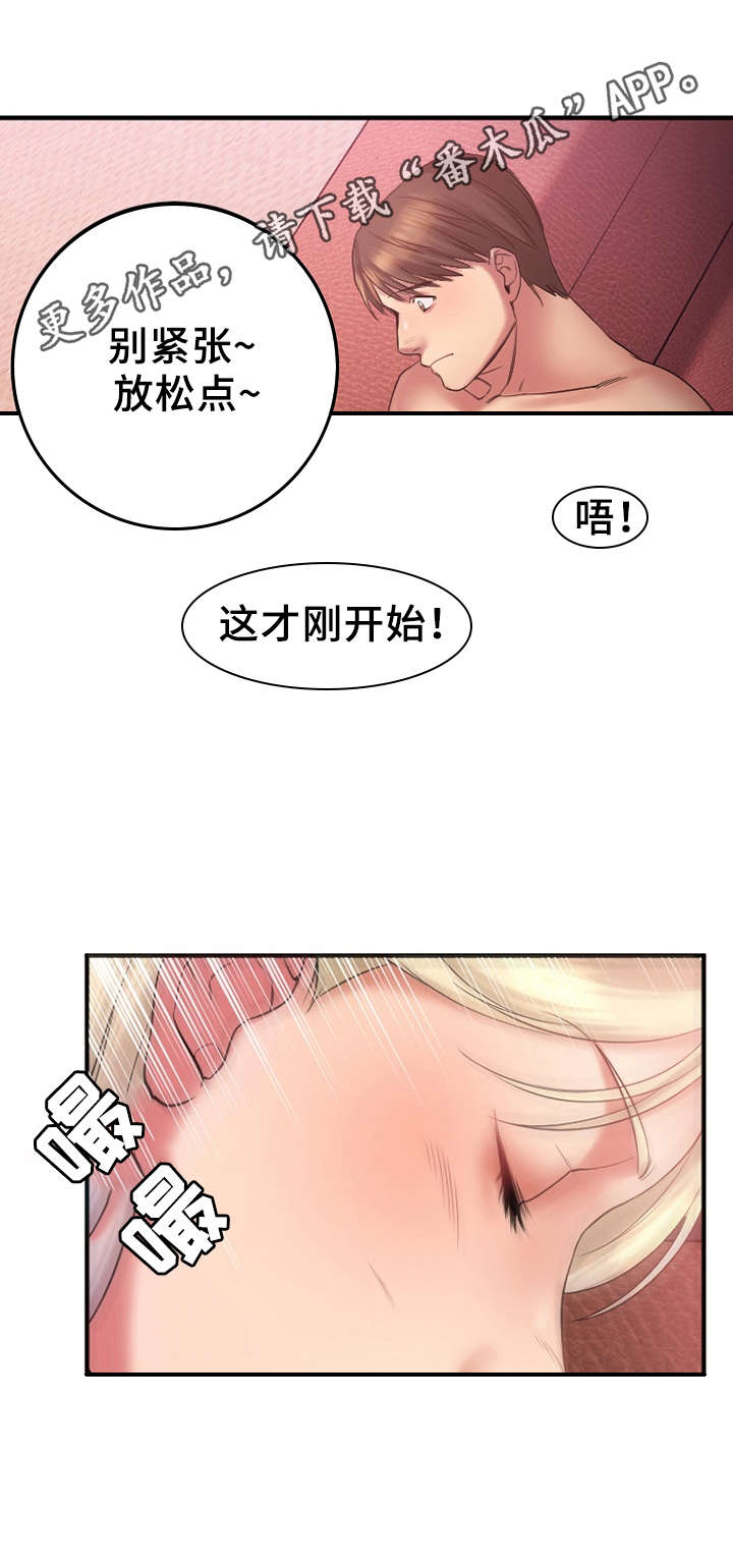 《创业时光》漫画最新章节第7章：游戏开始免费下拉式在线观看章节第【3】张图片