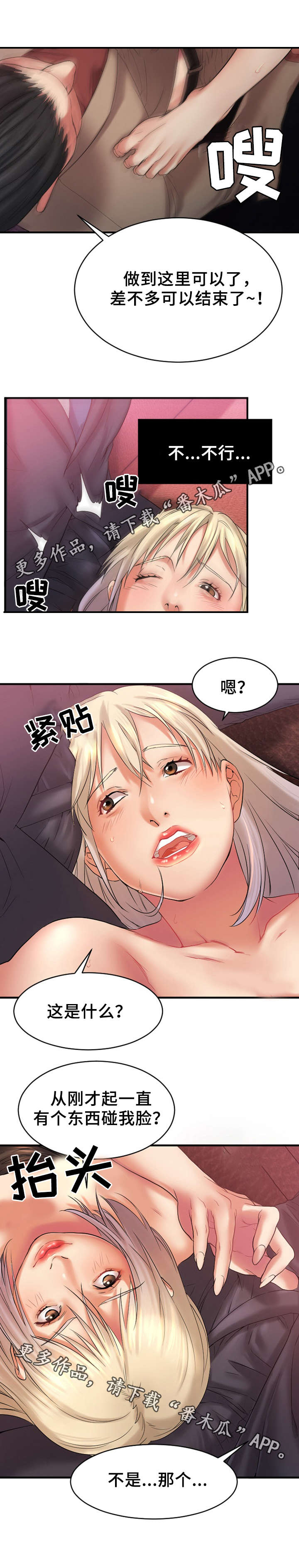 《创业时光》漫画最新章节第7章：游戏开始免费下拉式在线观看章节第【9】张图片