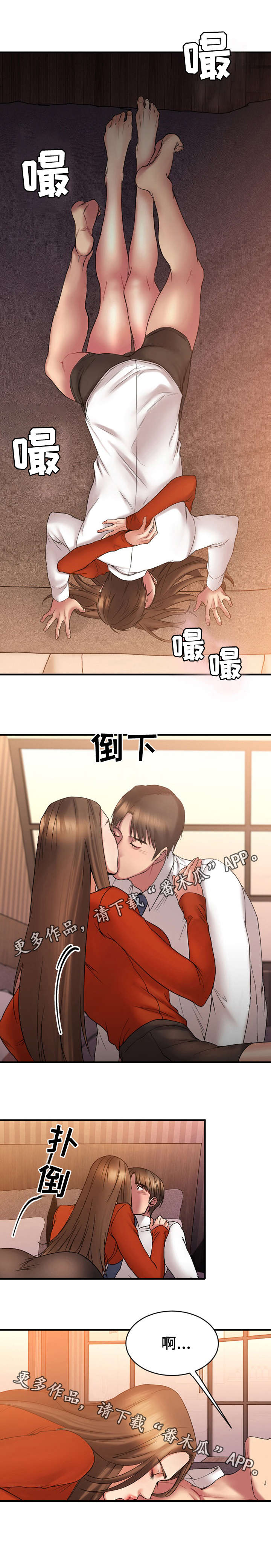 《创业时光》漫画最新章节第12章：酒店免费下拉式在线观看章节第【2】张图片