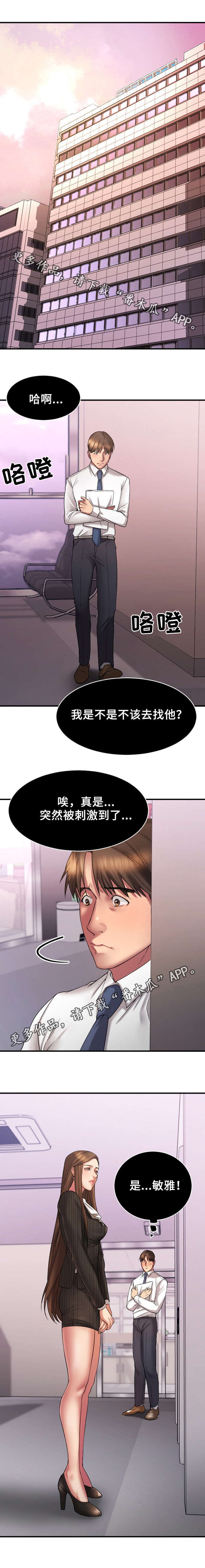 《创业时光》漫画最新章节第14章：户外聚餐免费下拉式在线观看章节第【7】张图片