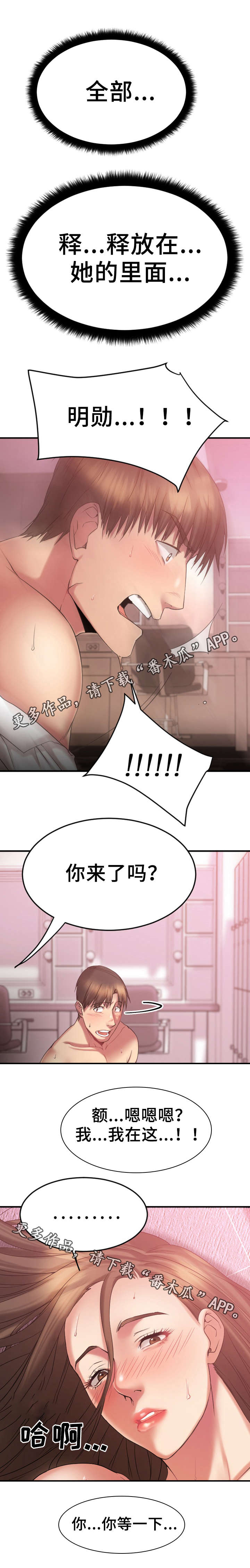 《创业时光》漫画最新章节第20章：如愿以偿免费下拉式在线观看章节第【1】张图片