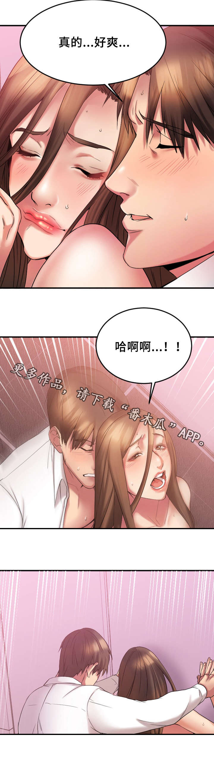 《创业时光》漫画最新章节第20章：如愿以偿免费下拉式在线观看章节第【7】张图片