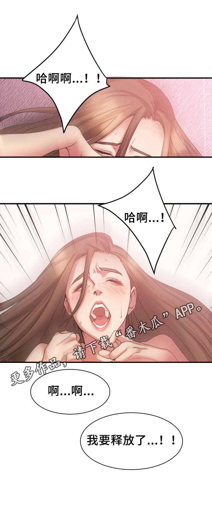 《创业时光》漫画最新章节第20章：如愿以偿免费下拉式在线观看章节第【3】张图片