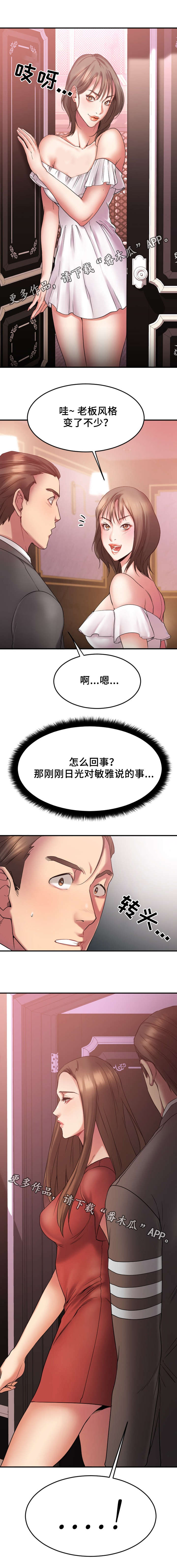 《创业时光》漫画最新章节第21章：入伙免费下拉式在线观看章节第【1】张图片