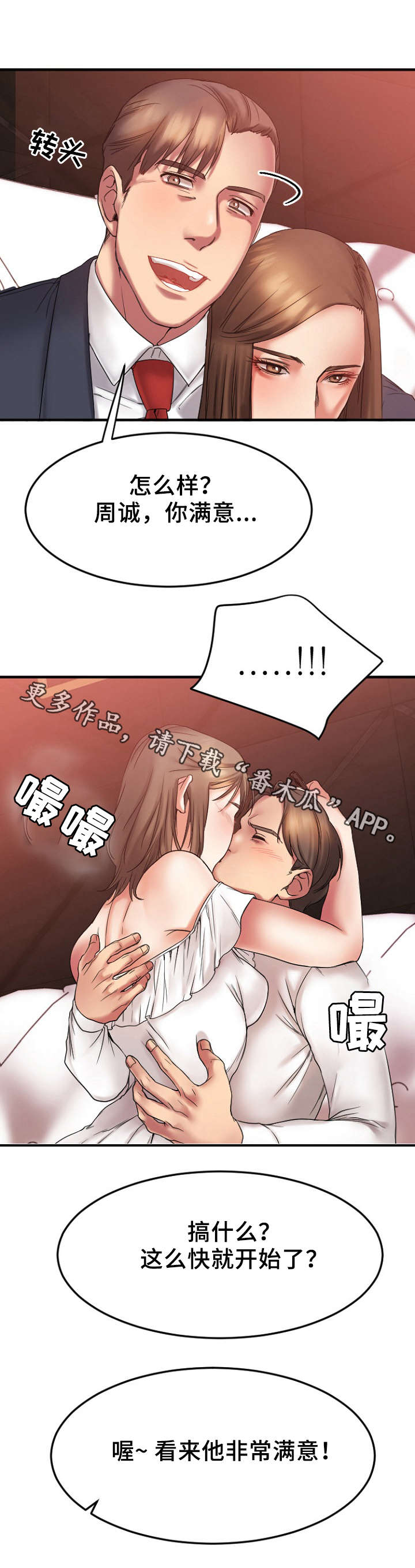 《创业时光》漫画最新章节第22章：VIP客户免费下拉式在线观看章节第【3】张图片