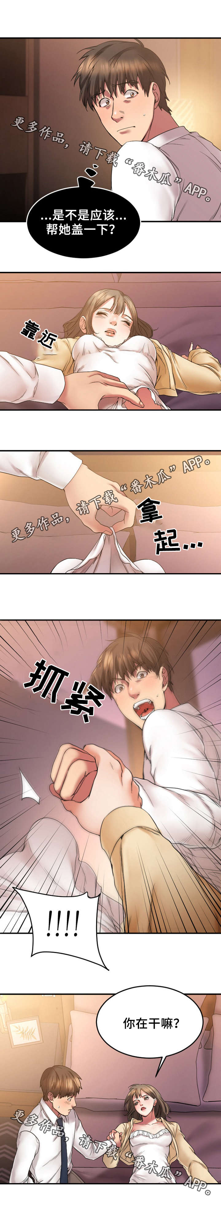 《创业时光》漫画最新章节第25章：徐美家中免费下拉式在线观看章节第【5】张图片