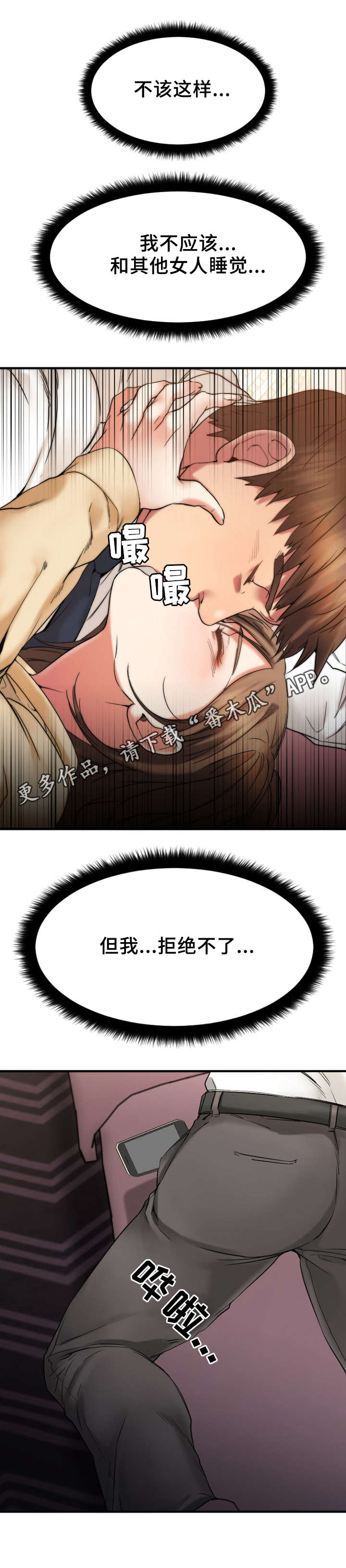 《创业时光》漫画最新章节第25章：徐美家中免费下拉式在线观看章节第【2】张图片