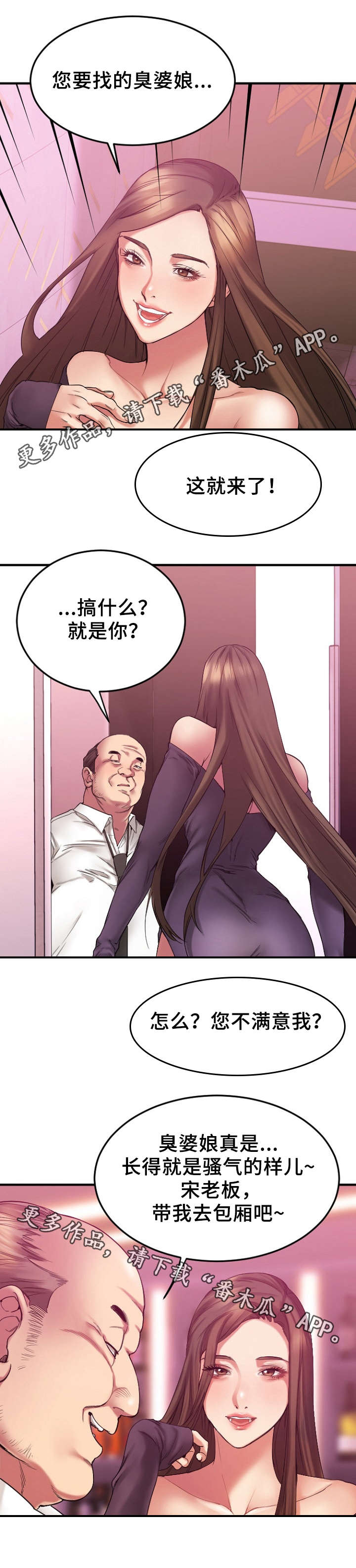 《创业时光》漫画最新章节第25章：徐美家中免费下拉式在线观看章节第【9】张图片