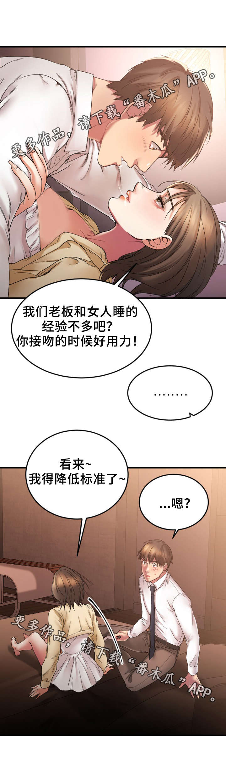 《创业时光》漫画最新章节第26章：敏雅的电话免费下拉式在线观看章节第【12】张图片