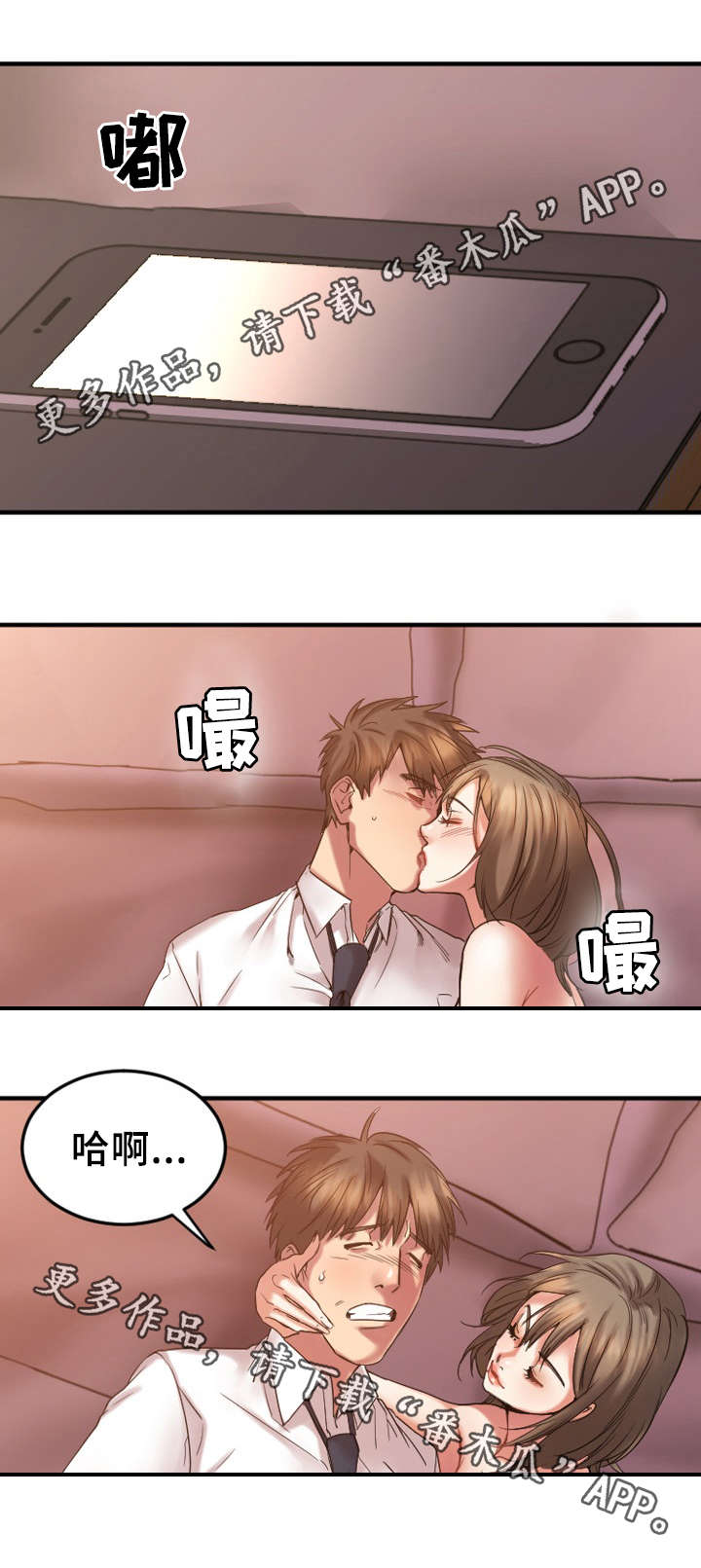 《创业时光》漫画最新章节第26章：敏雅的电话免费下拉式在线观看章节第【8】张图片