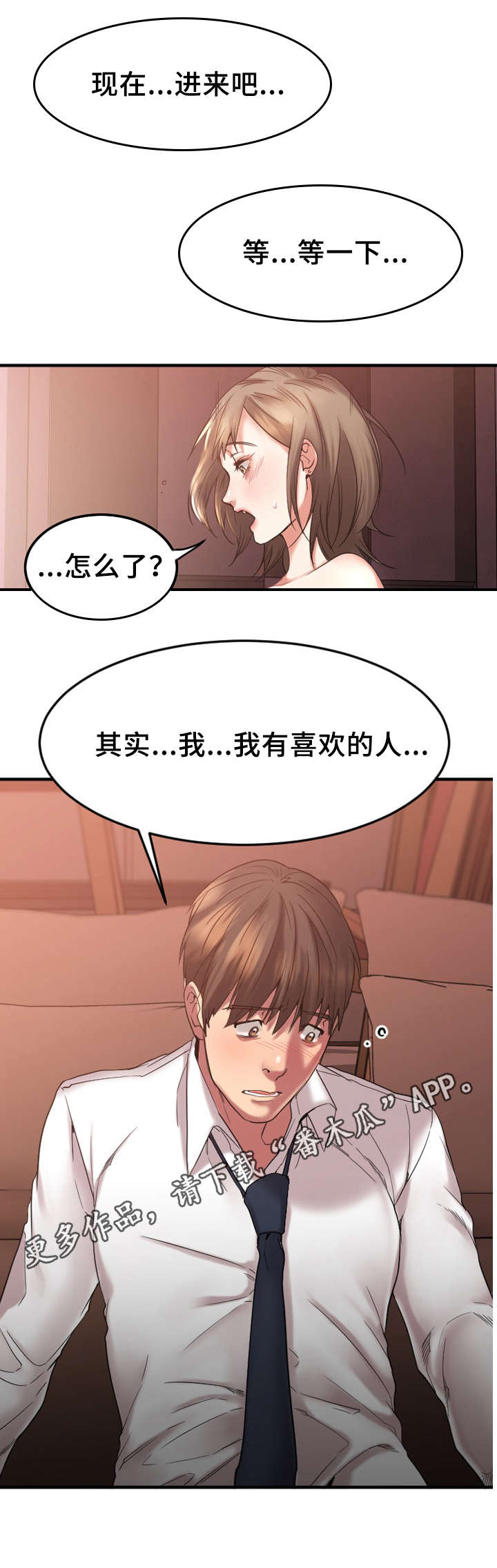 《创业时光》漫画最新章节第26章：敏雅的电话免费下拉式在线观看章节第【7】张图片