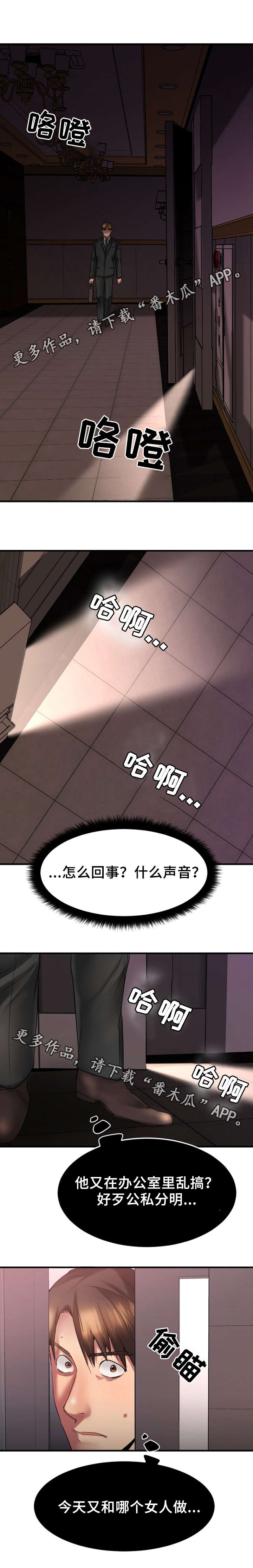 《创业时光》漫画最新章节第29章：历史重演免费下拉式在线观看章节第【7】张图片