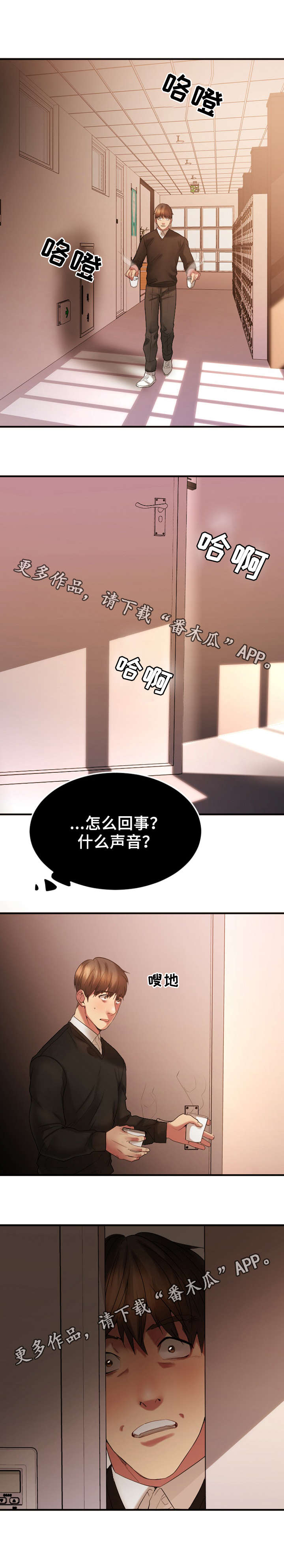 《创业时光》漫画最新章节第30章：回忆免费下拉式在线观看章节第【1】张图片