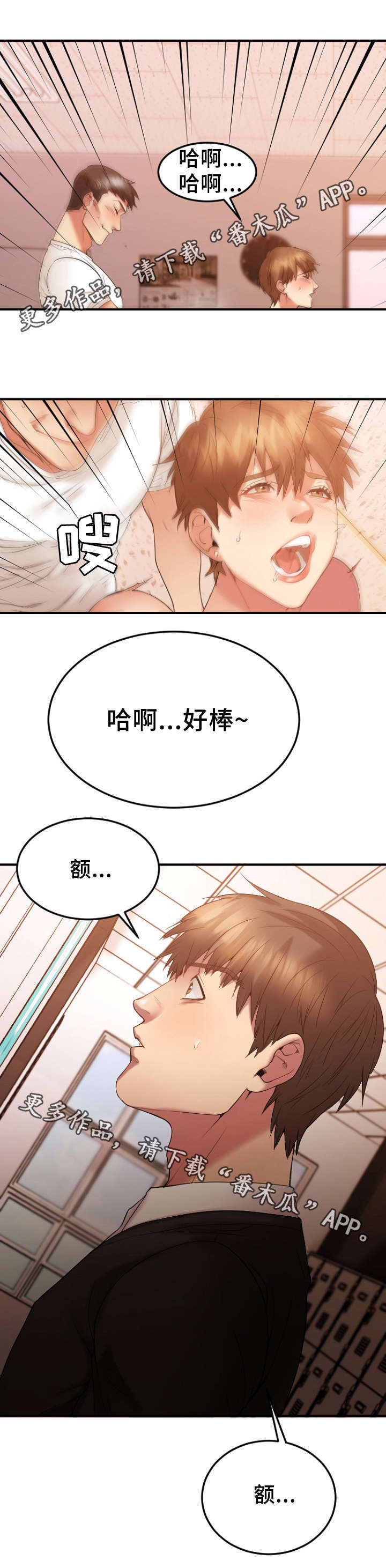 《创业时光》漫画最新章节第31章：心上人被抢免费下拉式在线观看章节第【8】张图片