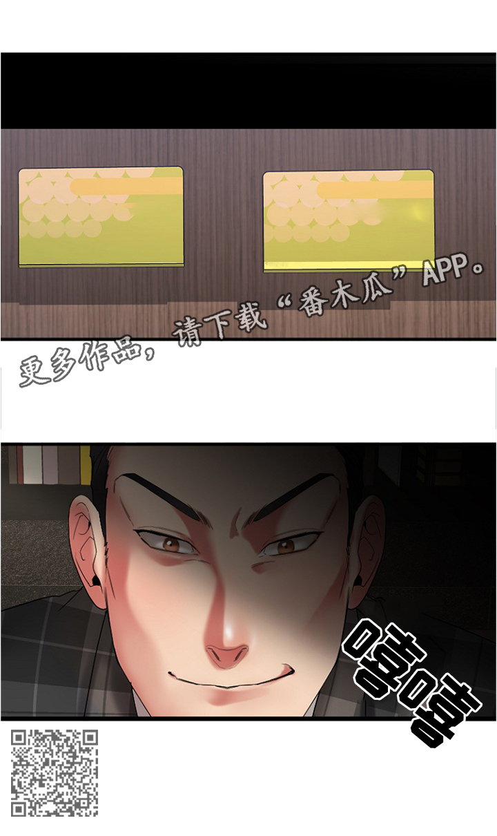 《创业时光》漫画最新章节第34章：请你帮我免费下拉式在线观看章节第【1】张图片