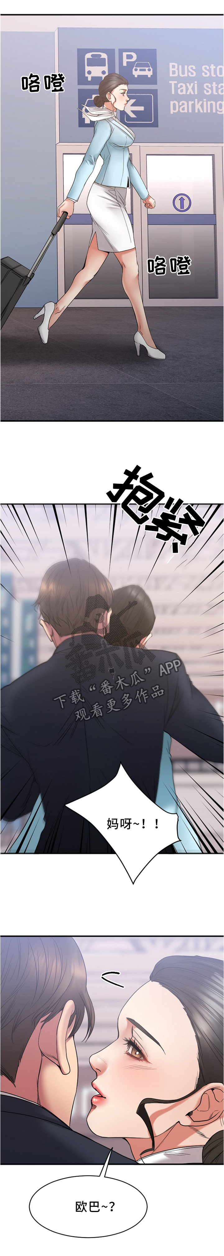 《创业时光》漫画最新章节第37章：放松的地方免费下拉式在线观看章节第【10】张图片