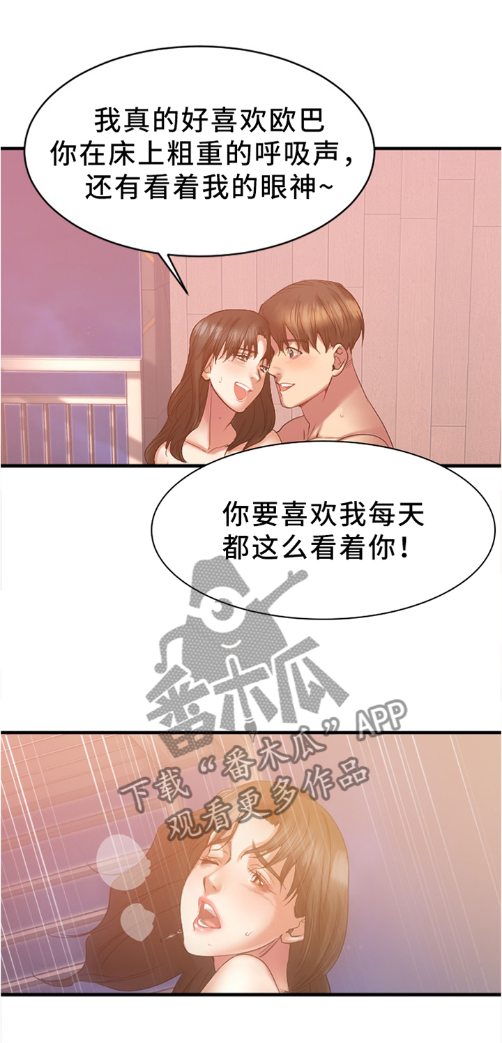 《创业时光》漫画最新章节第37章：放松的地方免费下拉式在线观看章节第【2】张图片