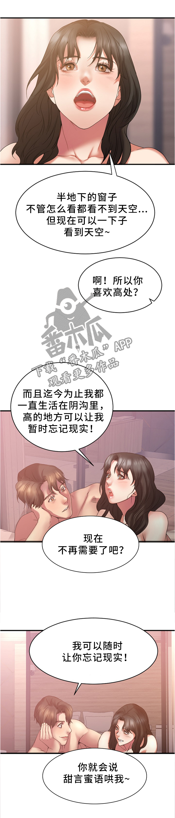 《创业时光》漫画最新章节第38章：炉火纯青免费下拉式在线观看章节第【8】张图片